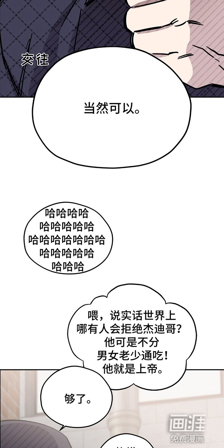 第1章：偶像塌房