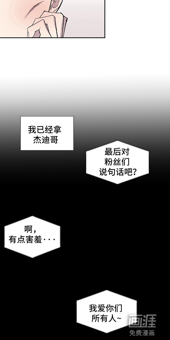 第1章：偶像塌房