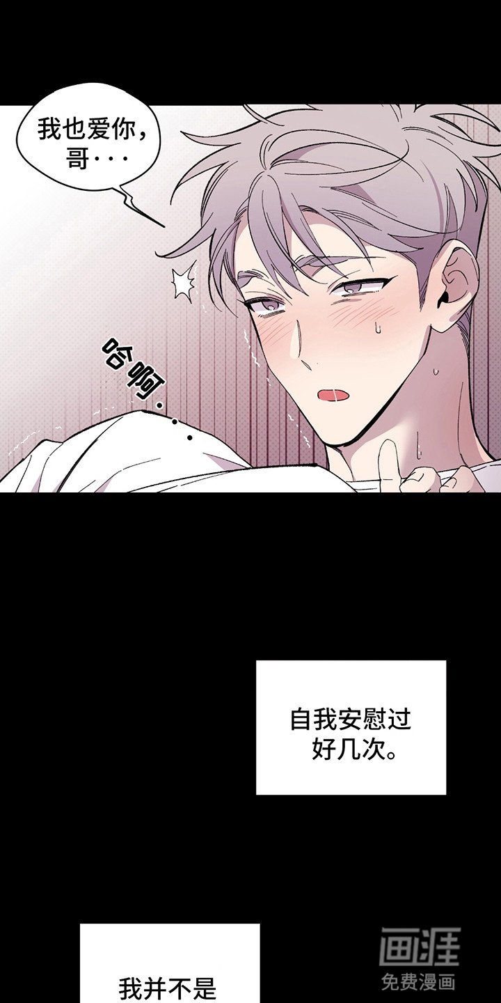第1章：偶像塌房