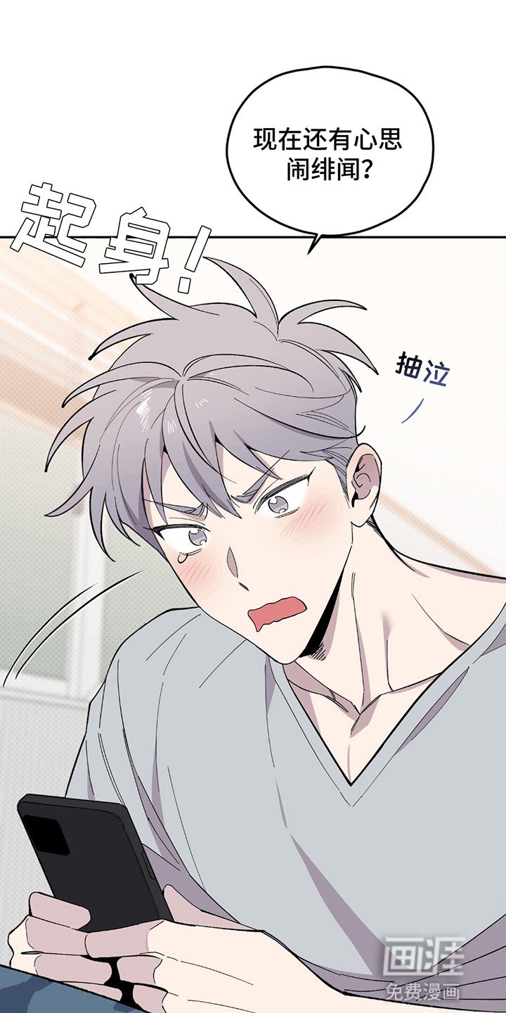 第1章：偶像塌房
