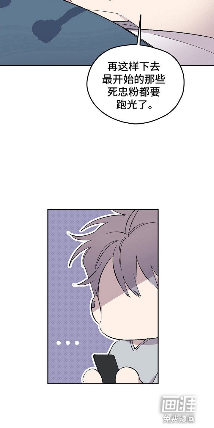 第1章：偶像塌房