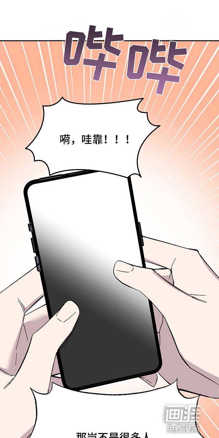 第1章：偶像塌房