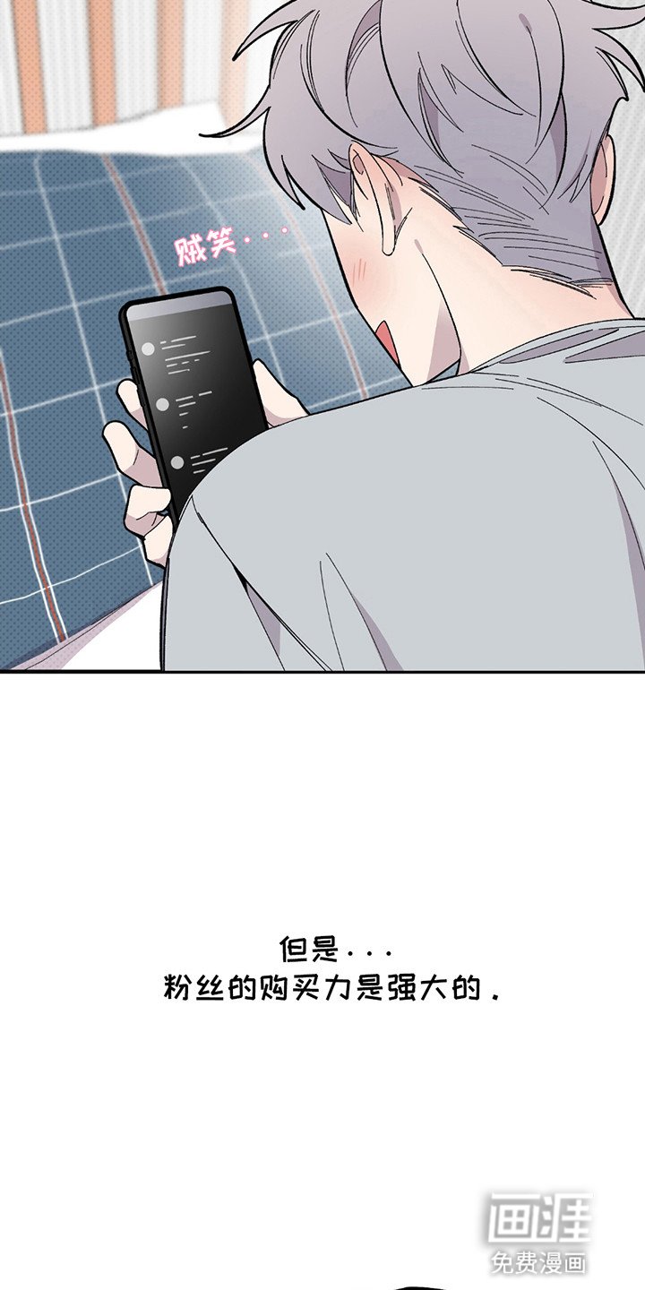第1章：偶像塌房