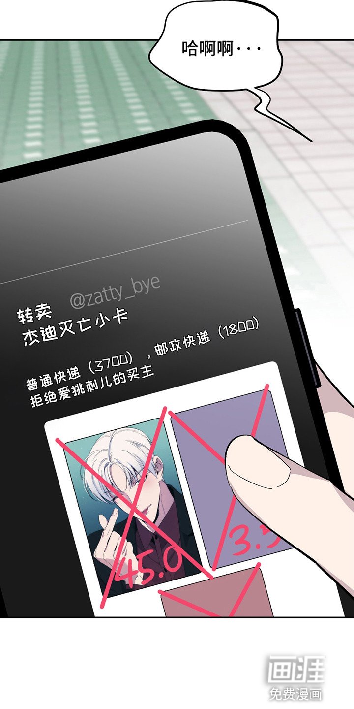 第1章：偶像塌房