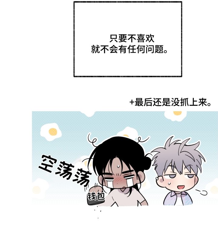 第11章：没抓到
