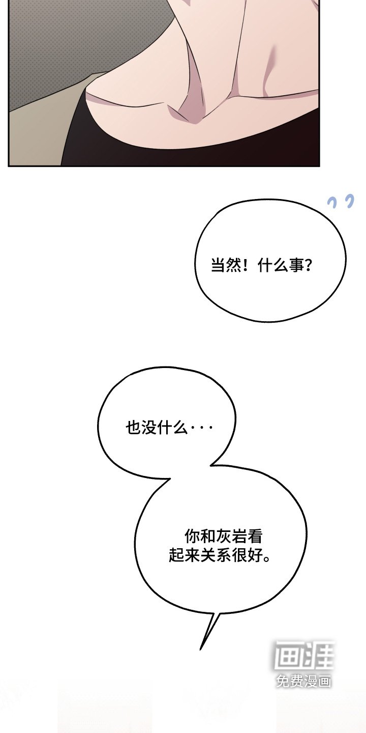 第15章：难道是暗恋