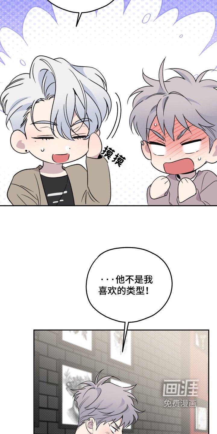 第15章：难道是暗恋