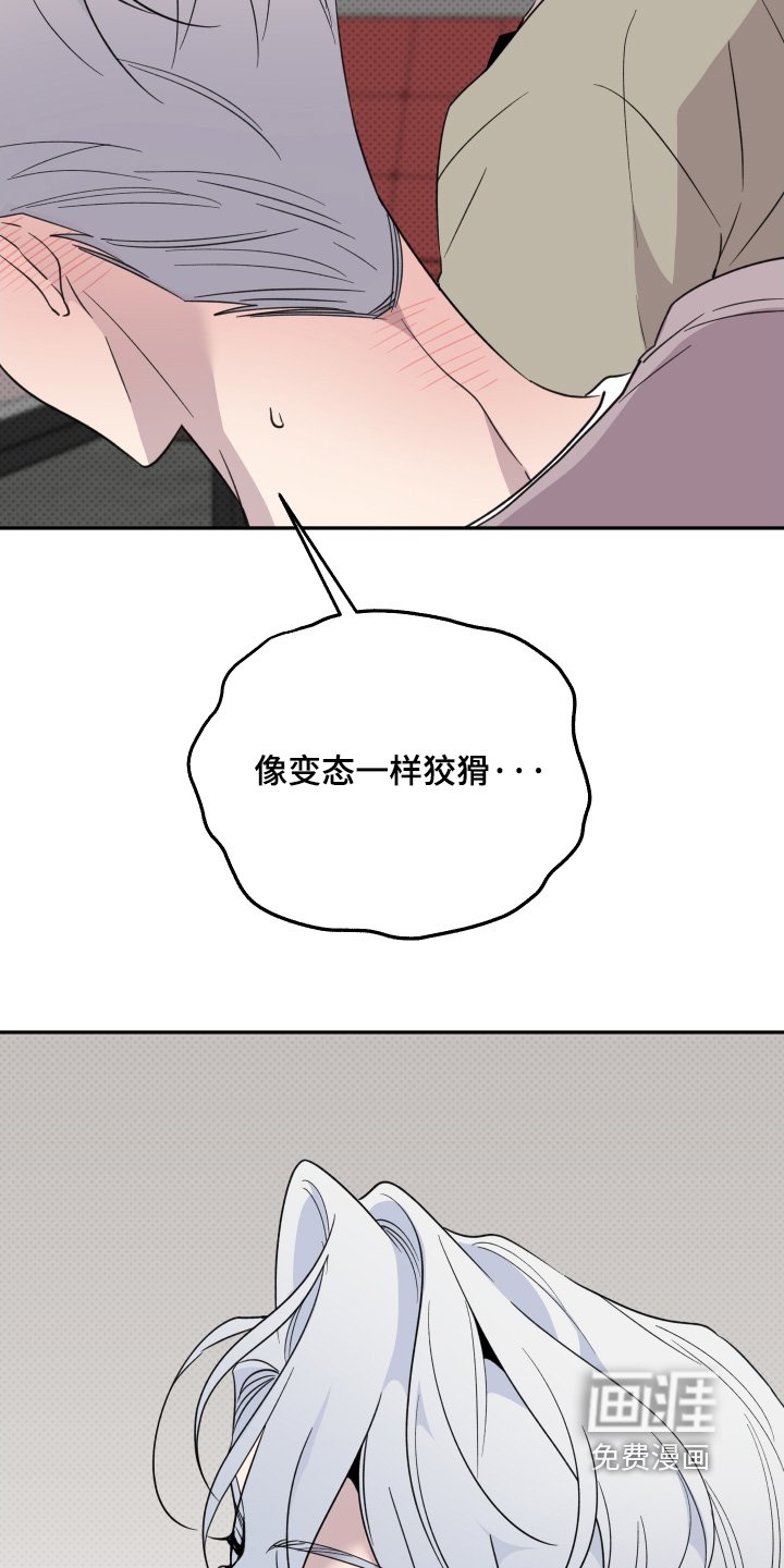 第15章：难道是暗恋
