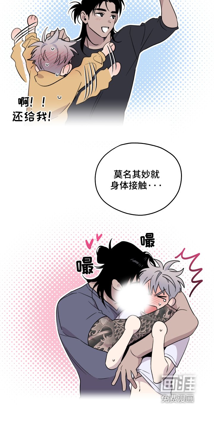 第15章：难道是暗恋