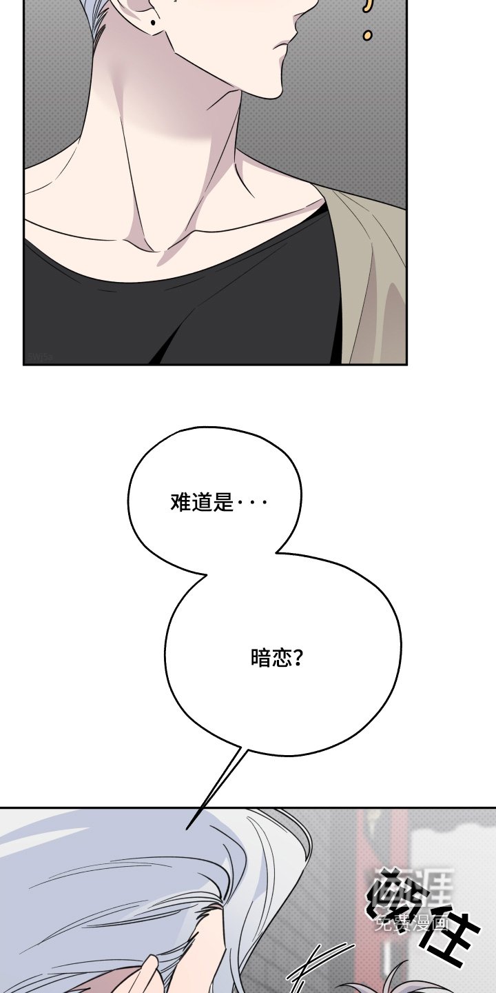 第15章：难道是暗恋