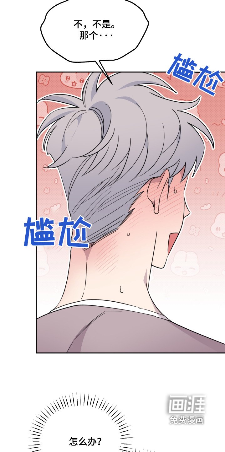 第15章：难道是暗恋