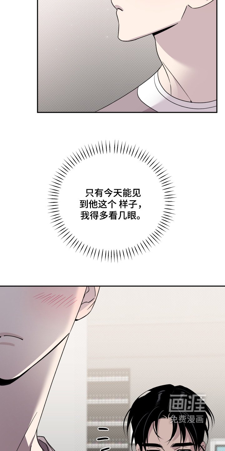 第16章：没有吵架