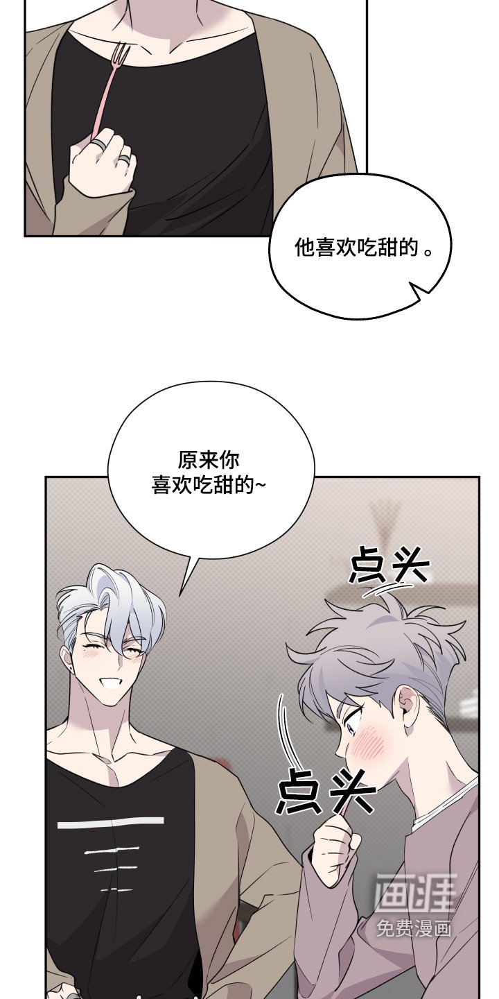 第16章：没有吵架