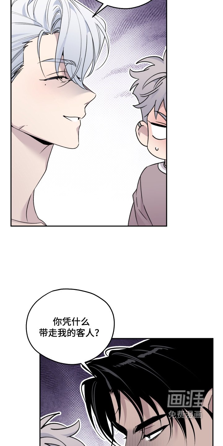 第16章：没有吵架