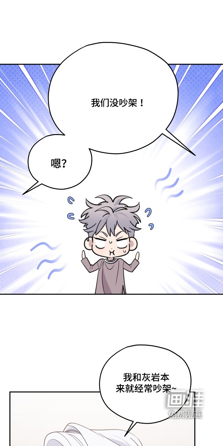 第16章：没有吵架