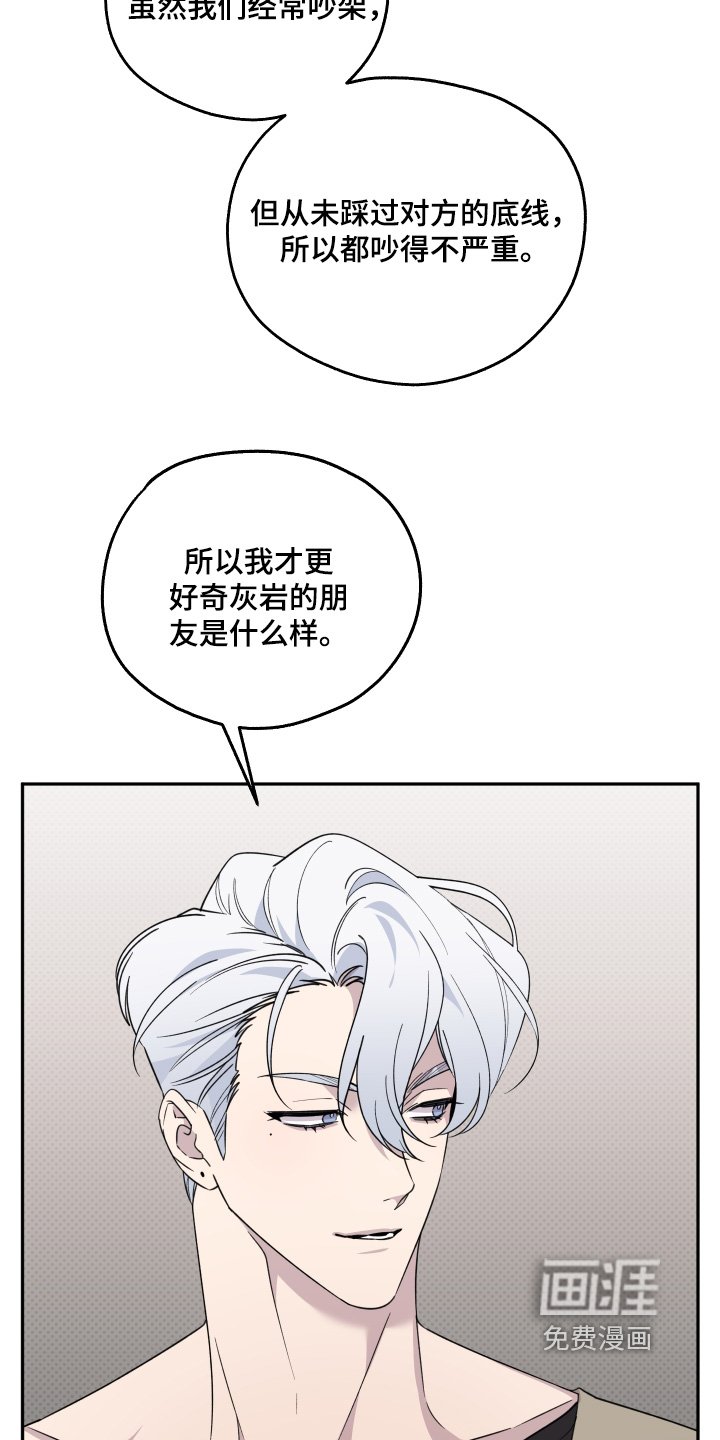 第16章：没有吵架