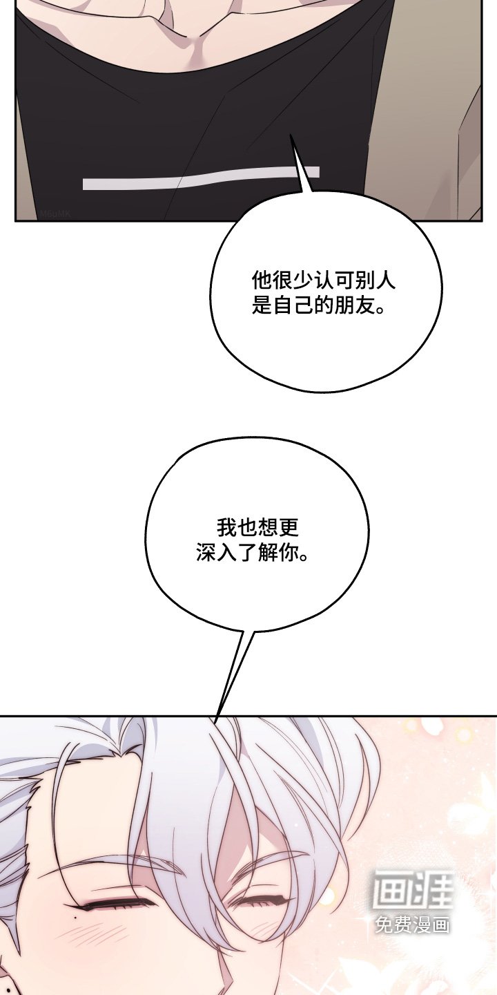 第16章：没有吵架