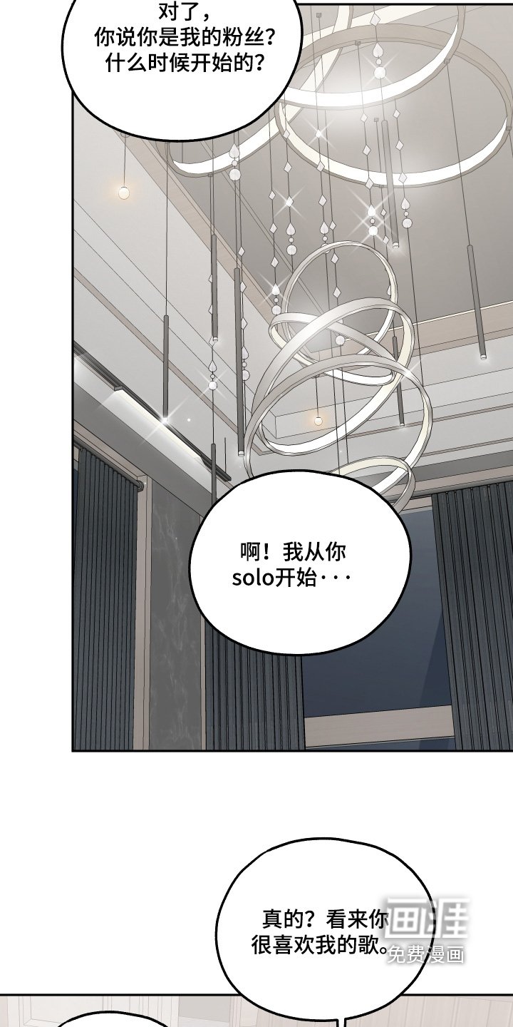 第18章：喜欢我的歌