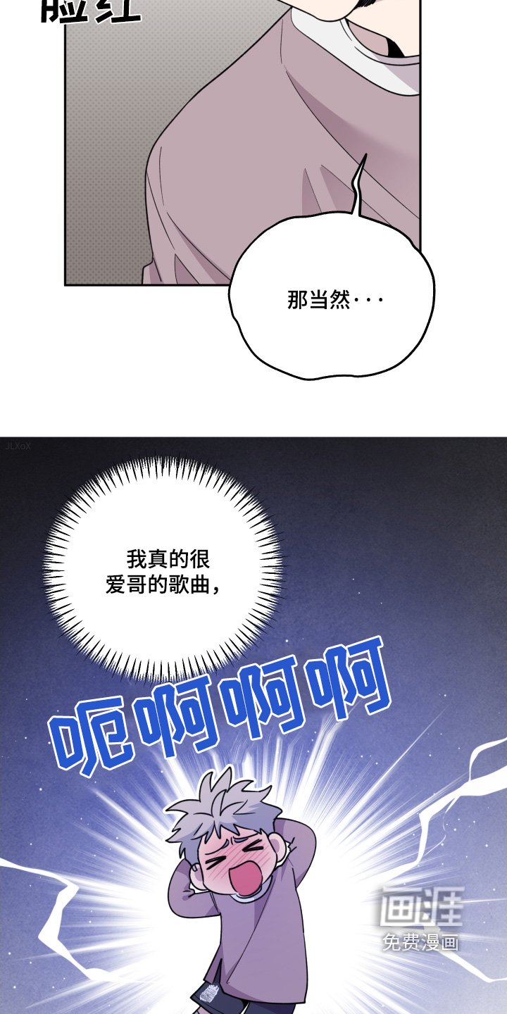 第18章：喜欢我的歌
