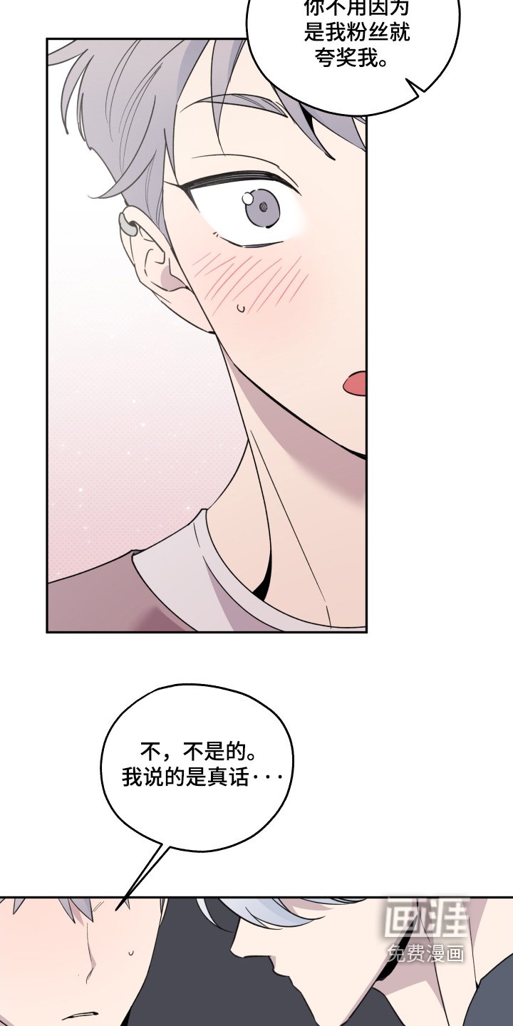 第18章：喜欢我的歌