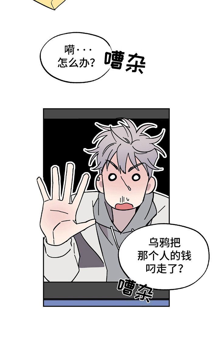 第2章：乌鸦盗贼