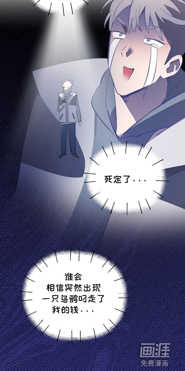 第2章：乌鸦盗贼