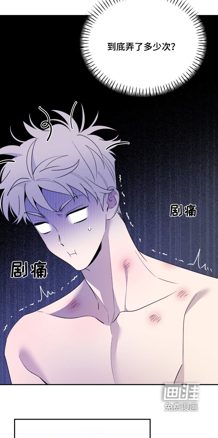 第20章：什么时候醒的