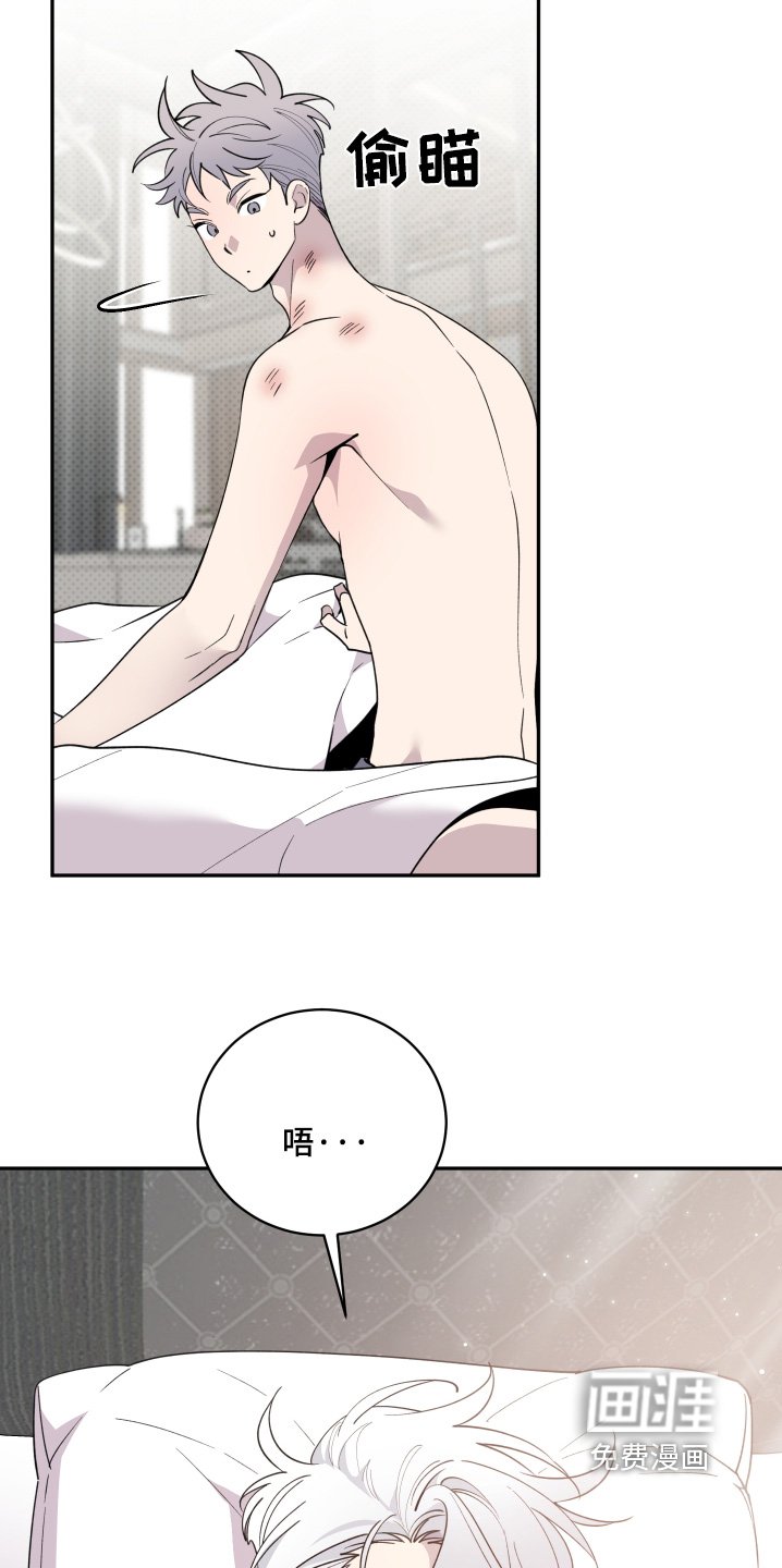 第20章：什么时候醒的