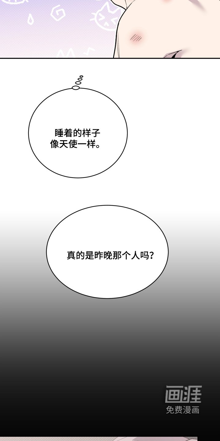 第20章：什么时候醒的