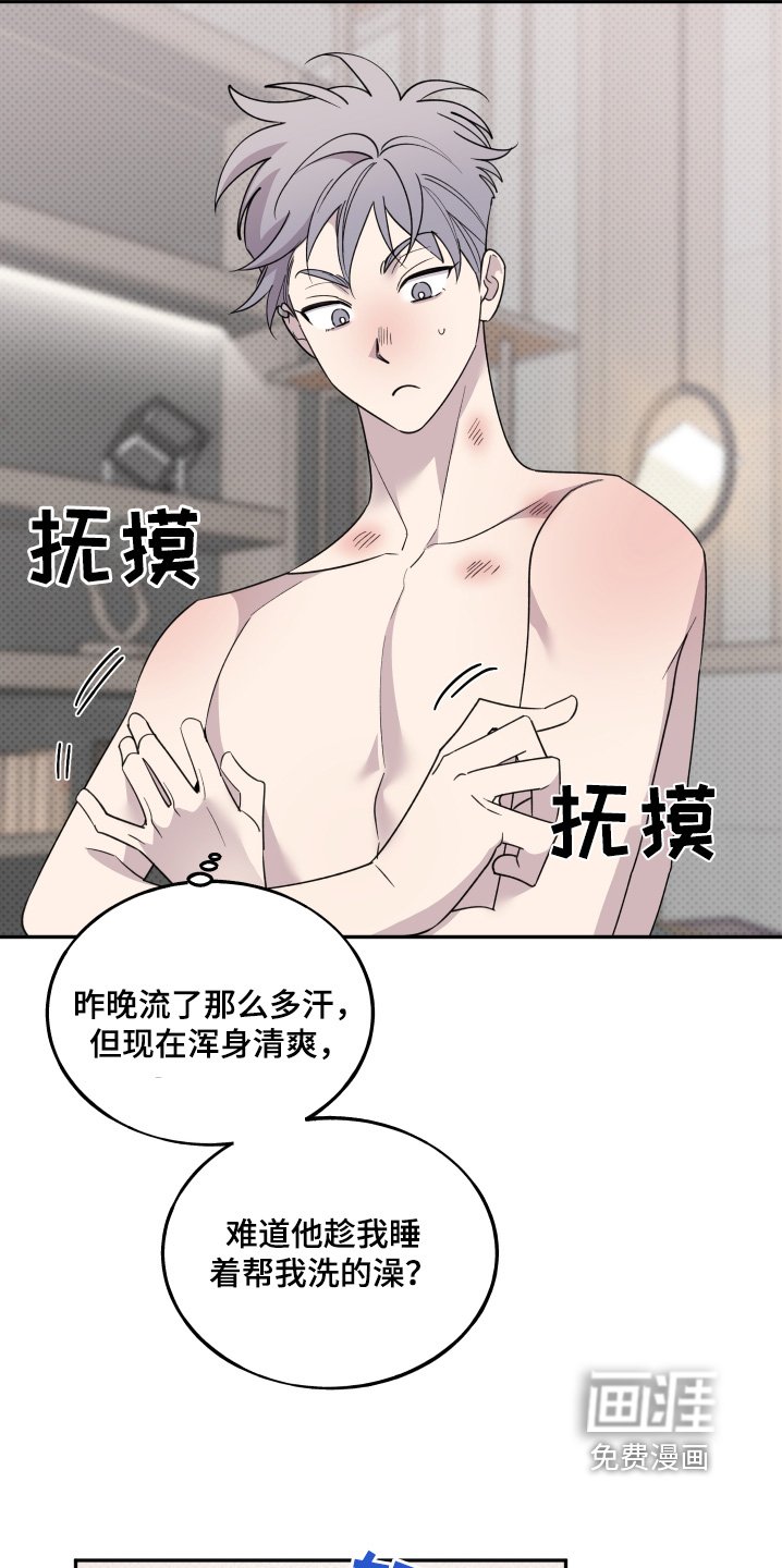 第20章：什么时候醒的