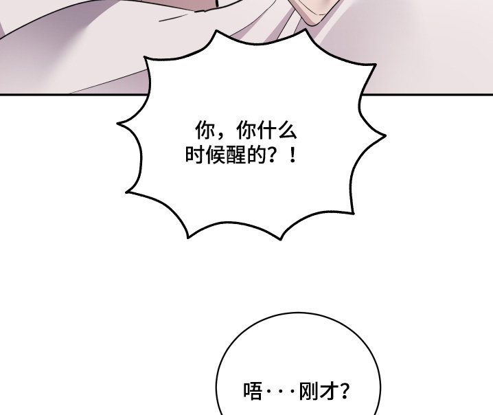 第20章：什么时候醒的