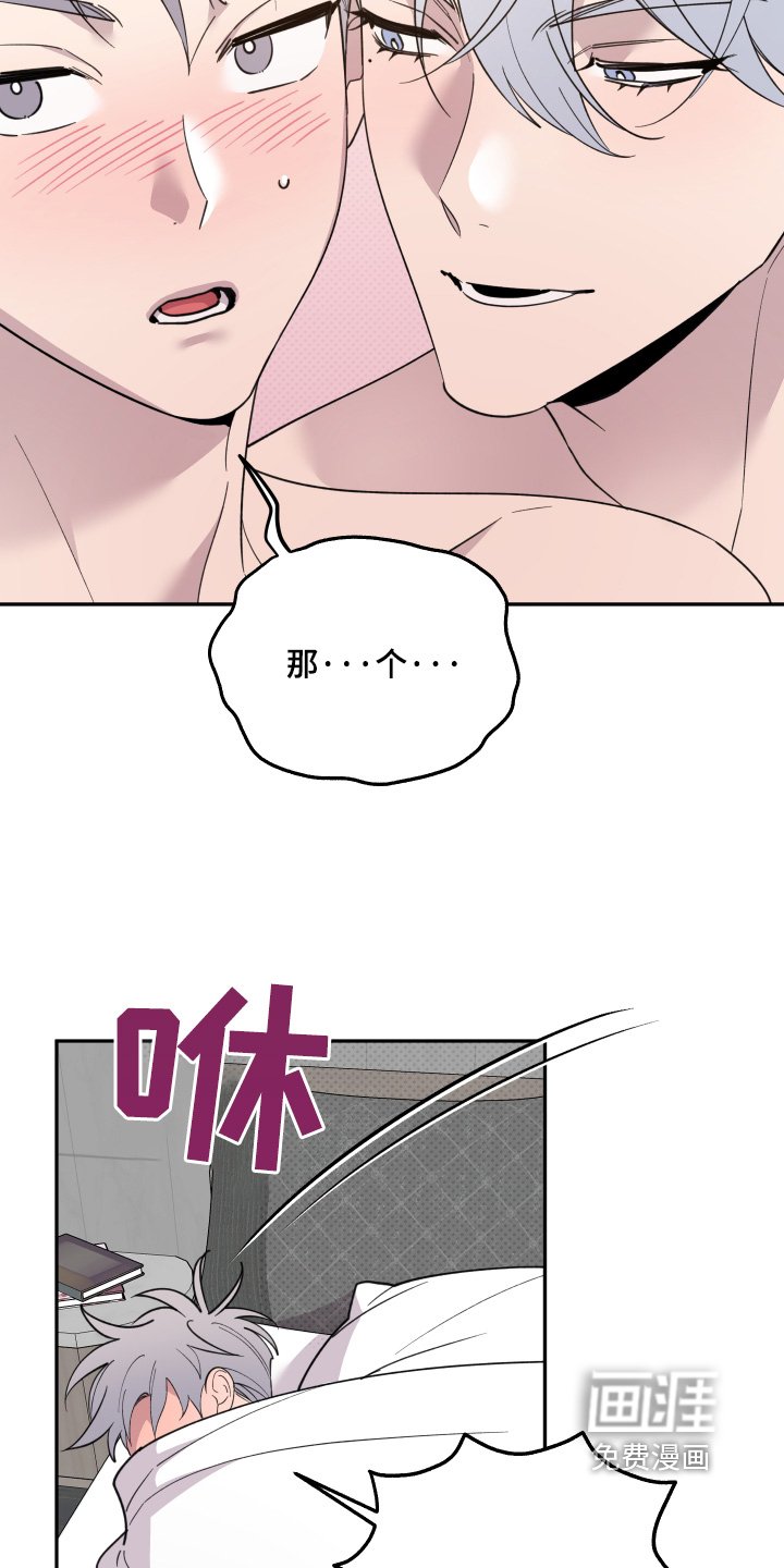 第20章：什么时候醒的