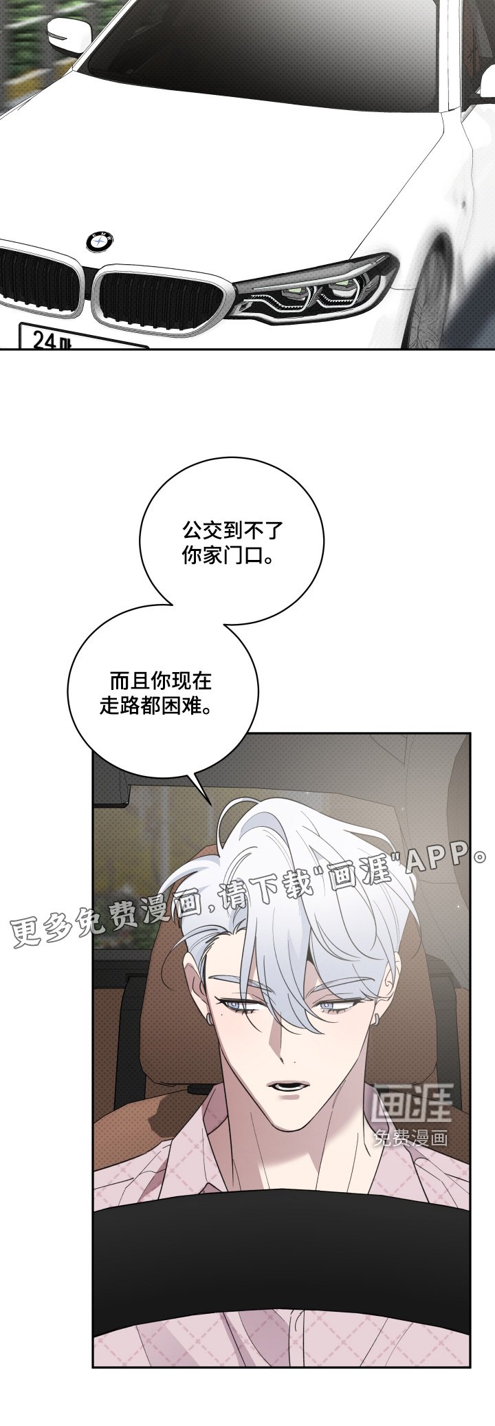 第20章：什么时候醒的