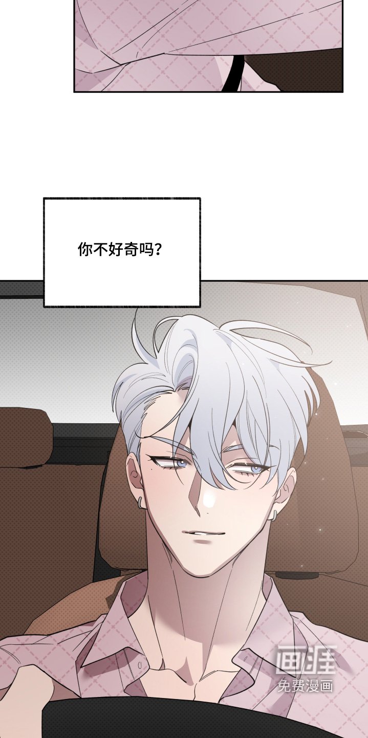 第21章：你不好奇
