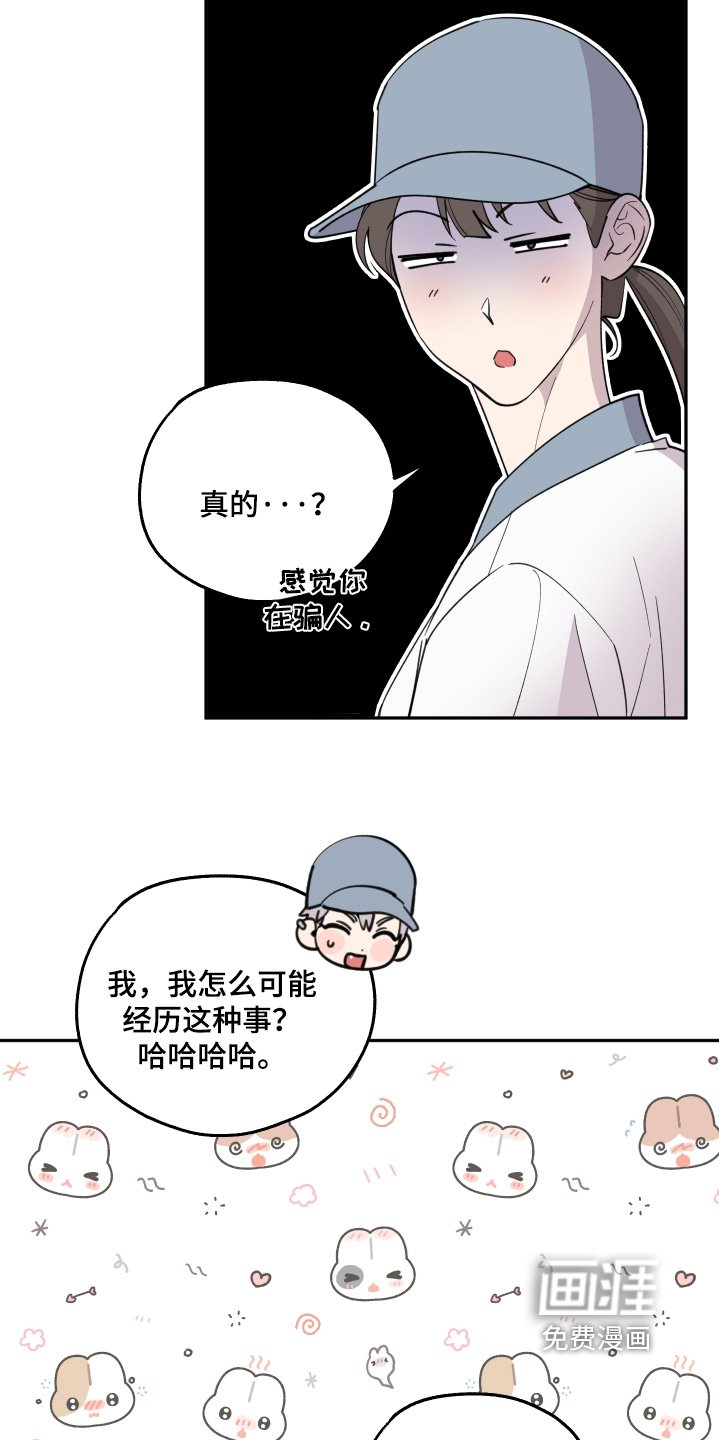 第22章：回来了
