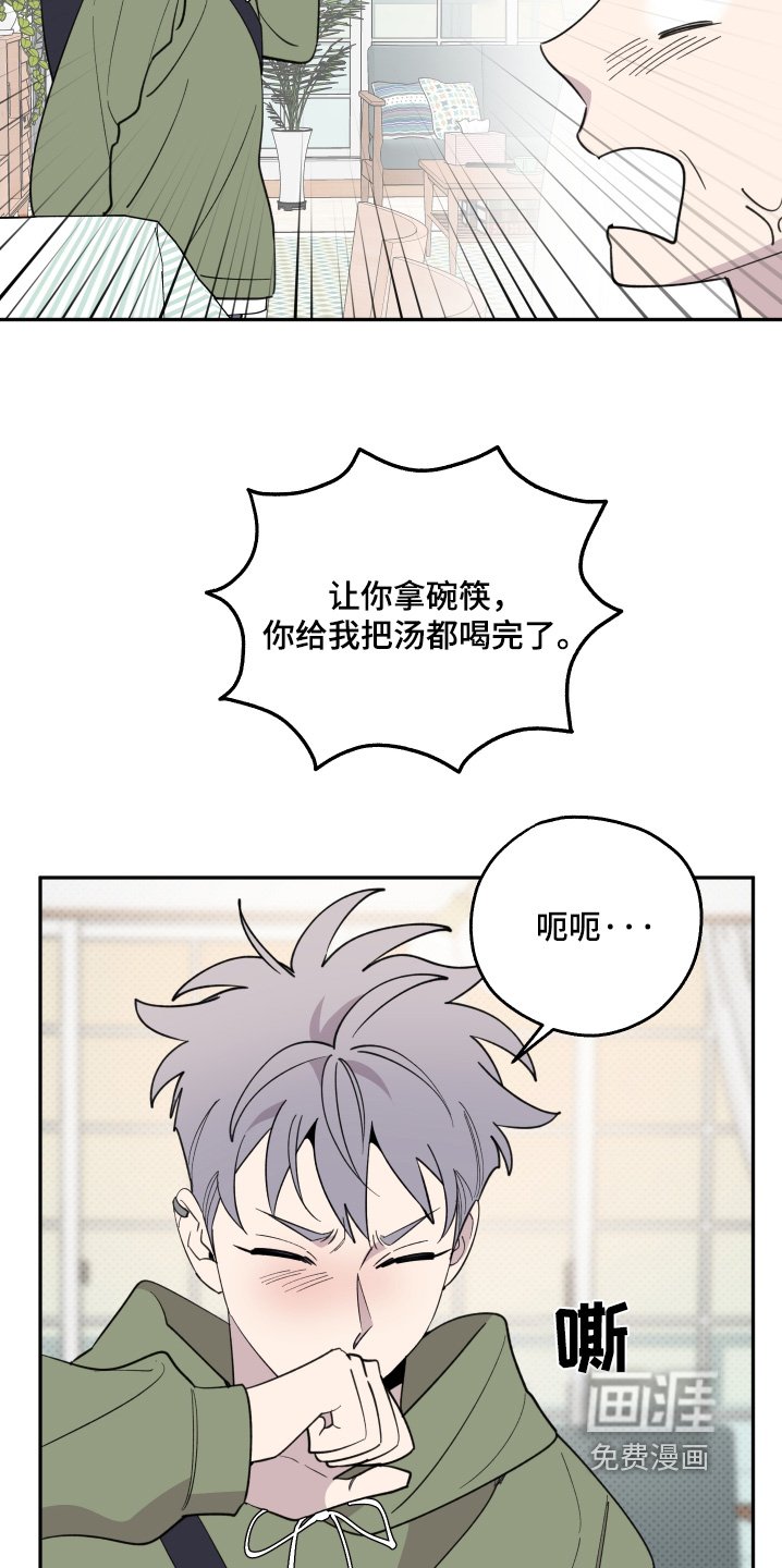 第22章：回来了