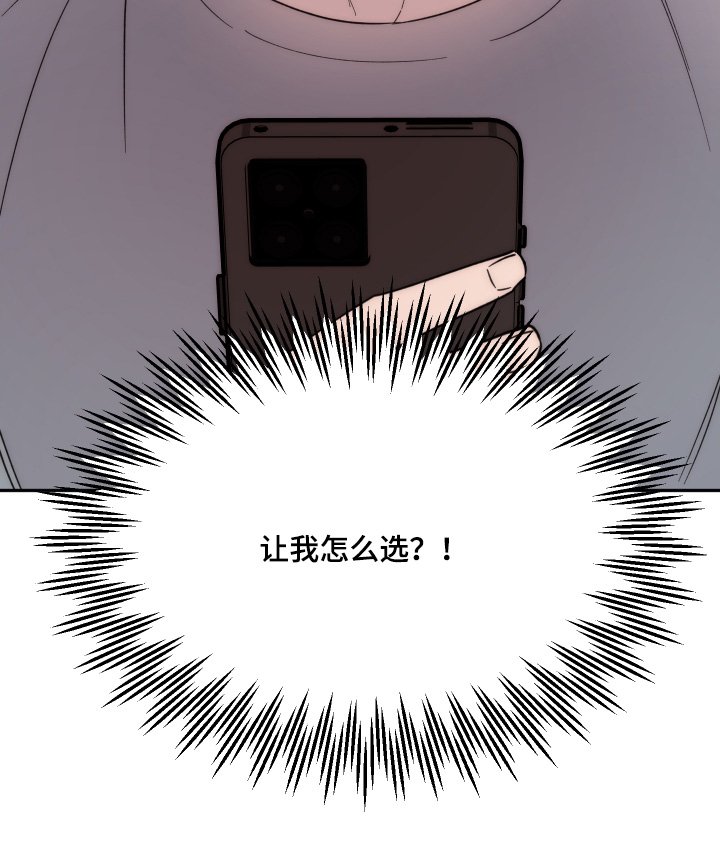 第23章：怎么选
