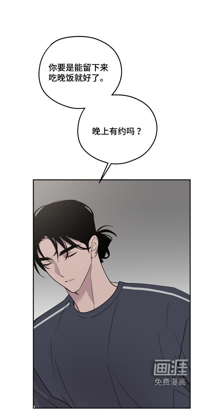 第24章：留下来吃饭