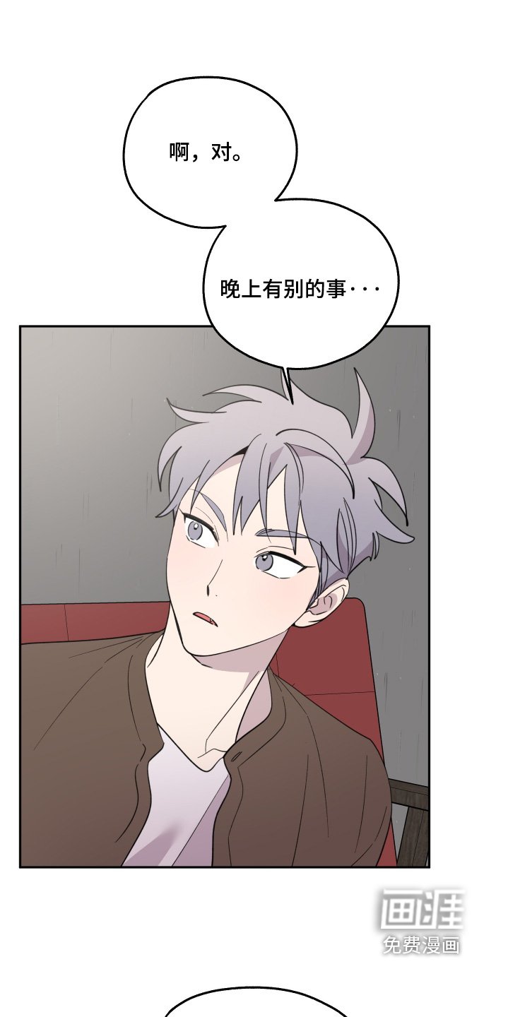 第24章：留下来吃饭