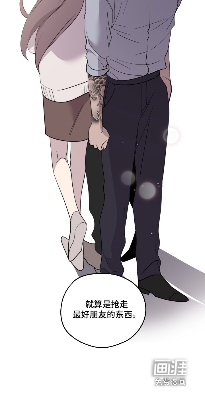第24章：留下来吃饭