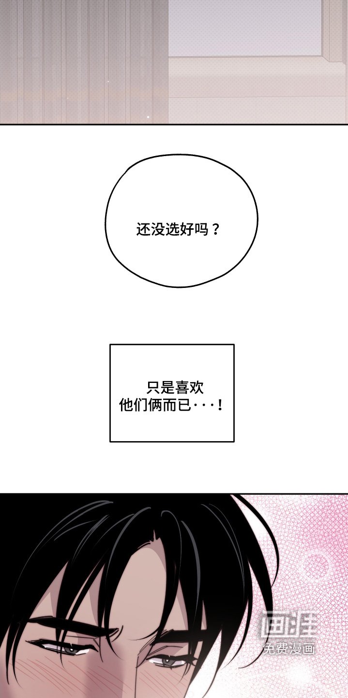 第25章：怎么选择