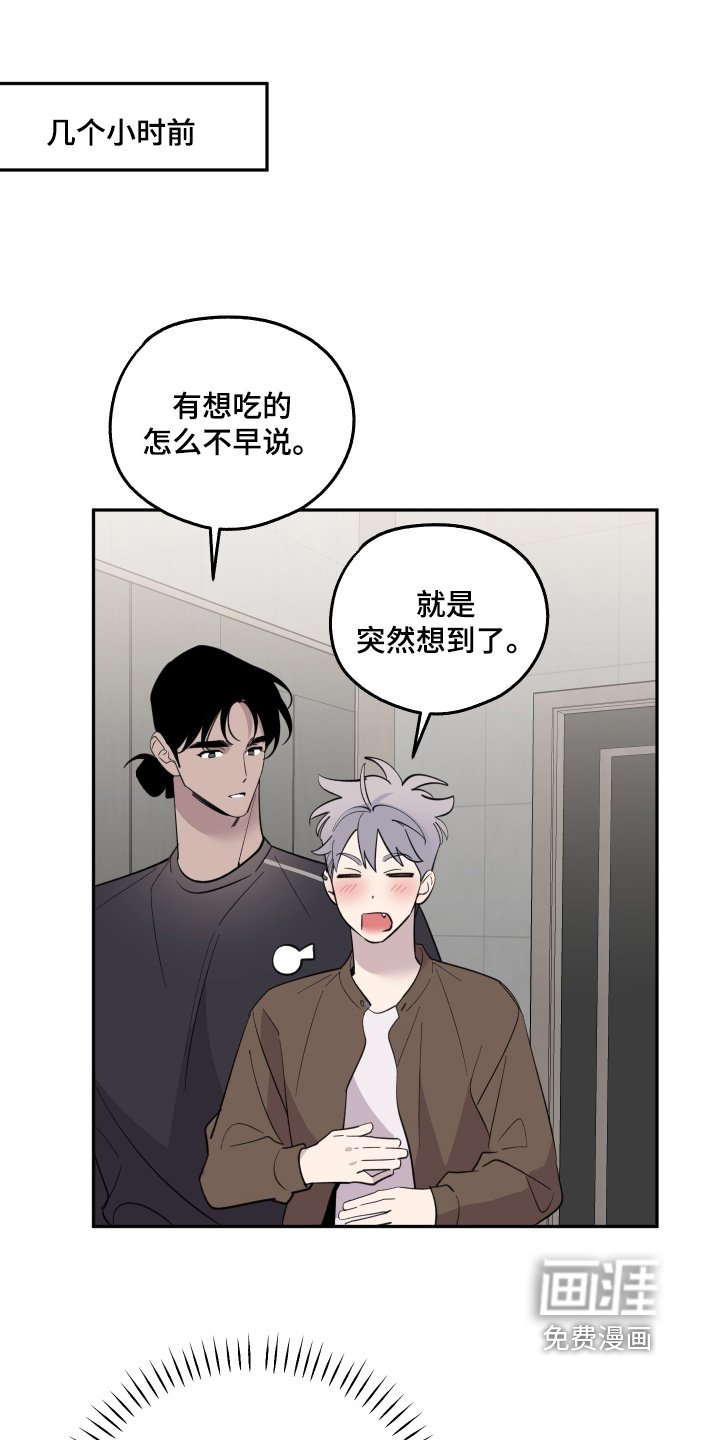 第26章：巧克力