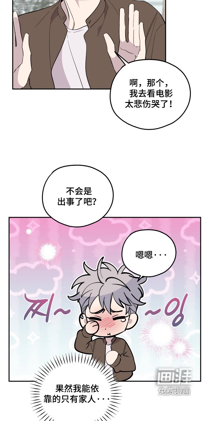 第27章：你回来了