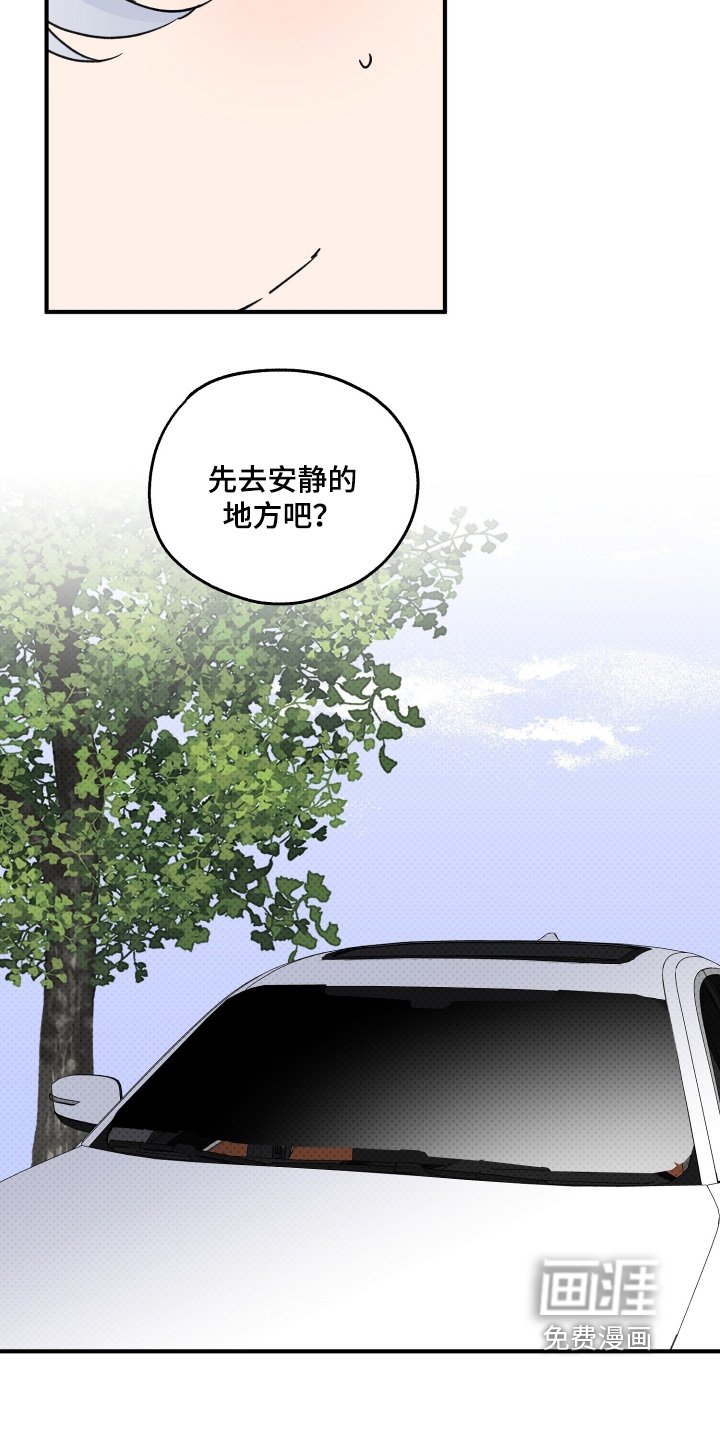 第29章：心动