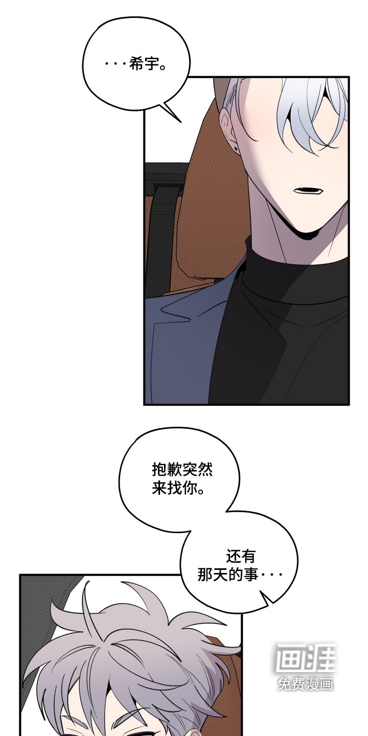 第29章：心动