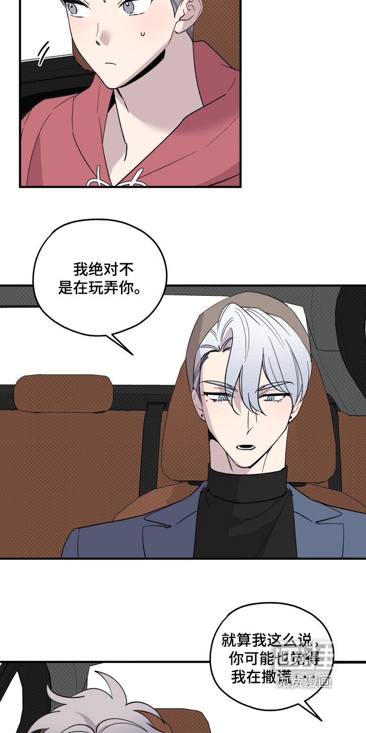 第29章：心动