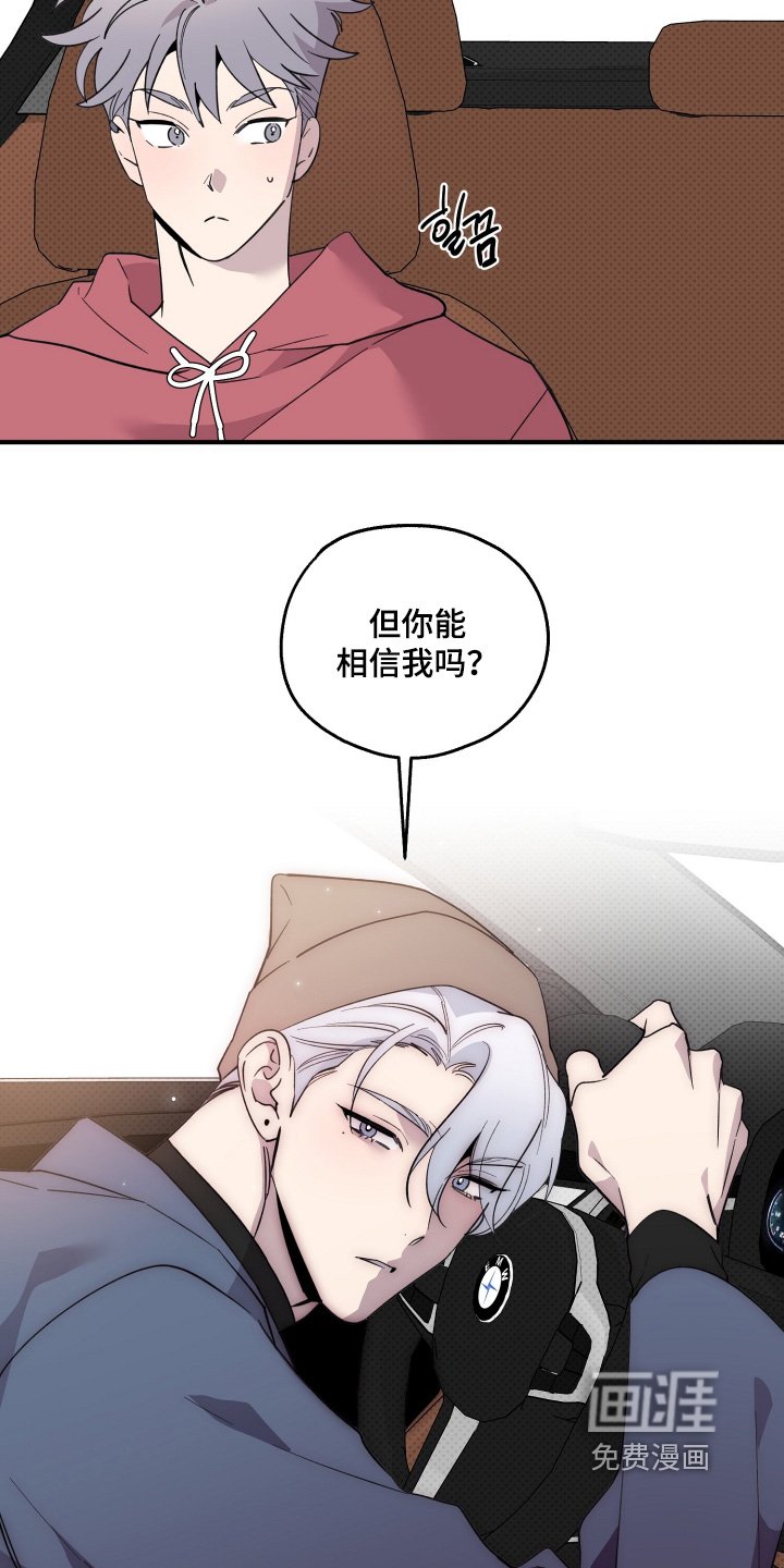 第29章：心动