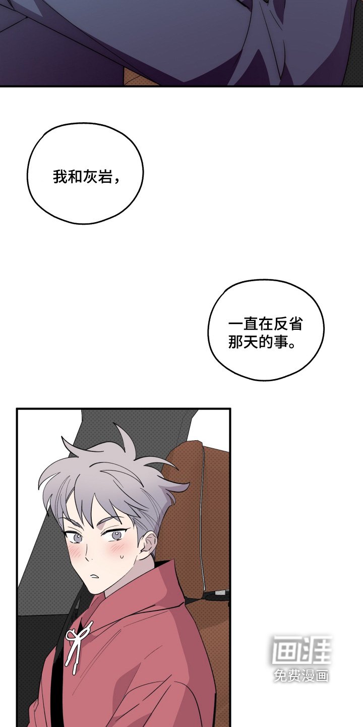 第29章：心动