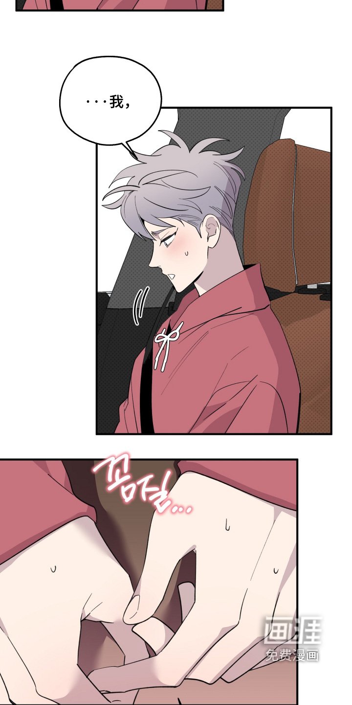 第29章：心动