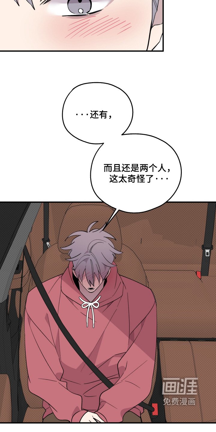 第29章：心动